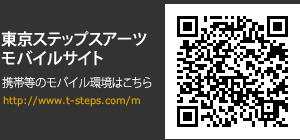 モバイルサイトへはこちら